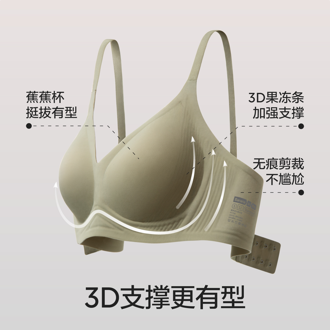 【周冬雨同款】蕉内蕉蕉杯软支撑文胸 Bananain蕉内文胸