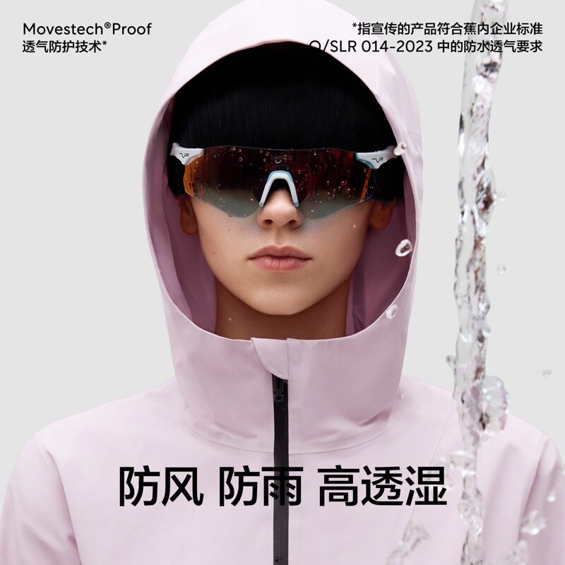 蕉内氧气301Proof女士修身单壳冲锋衣防风防水易打理外套户外上衣,淘宝优惠券,粉丝福利购,淘宝优惠卷