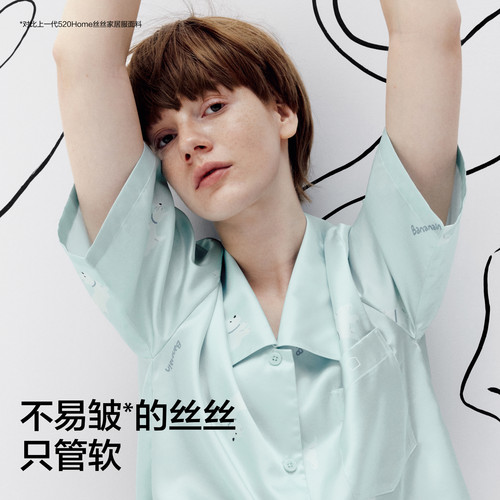 【所有女生的衣橱直播间】蕉内丝丝520H女士缎面印花家居套装 - 图1