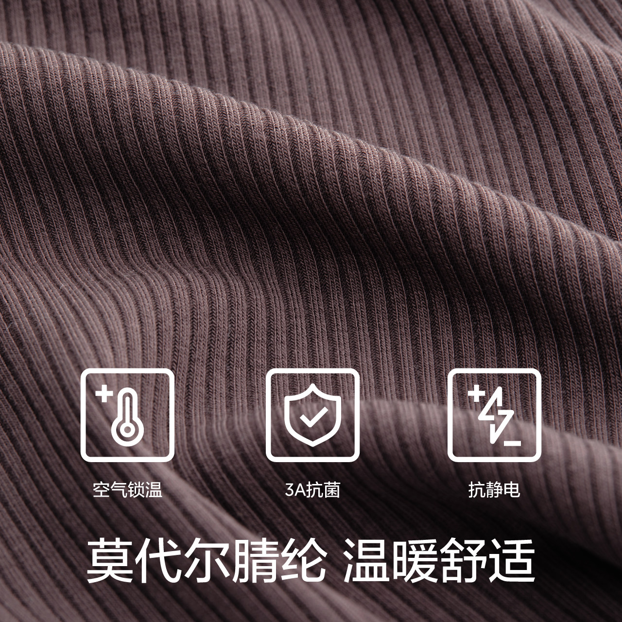 【周冬雨同款】蕉内热501+肌底衣皮 Bananain蕉内保暖上装