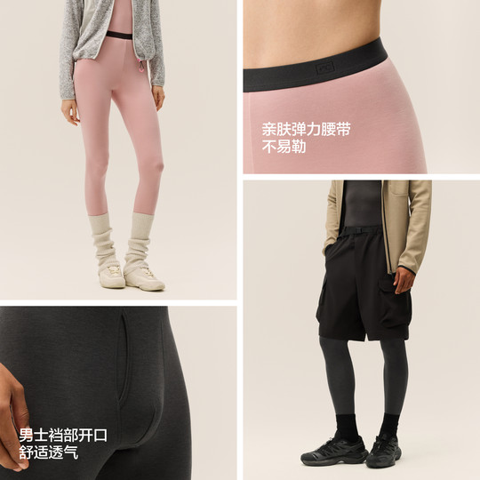 Jiao Nei Repi 3 series long johns warm pants for men and women