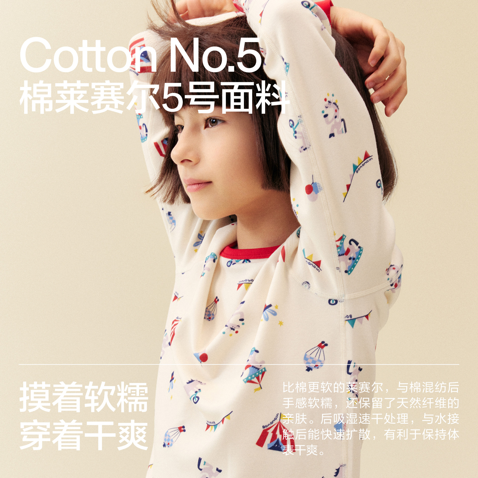 蕉内红色计划501Home家居套装男童内衣女童本命年秋衣青少年睡衣,淘宝优惠券,粉丝福利购,淘宝优惠卷