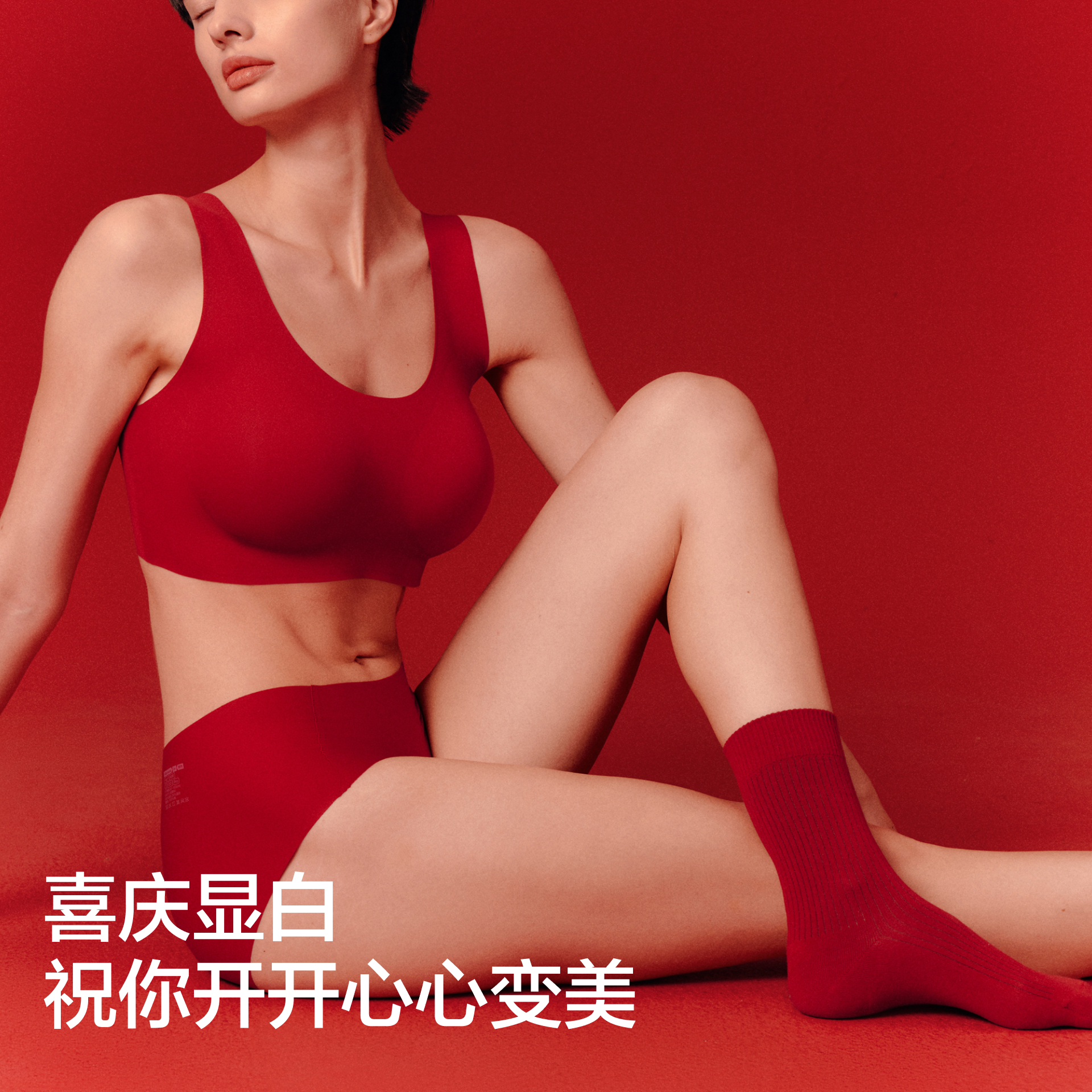 礼盒|蕉内红色计划300Air Max文胸无痕大胸显小内衣套装女本命年