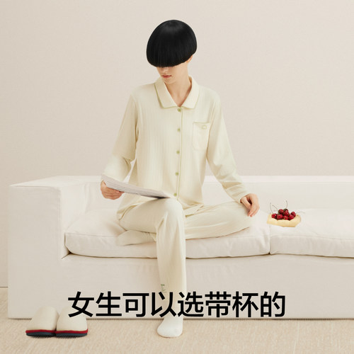蕉内棉棉311Home男女士家居服套装睡衣带胸垫可外出情侣女款冬季 - 图2