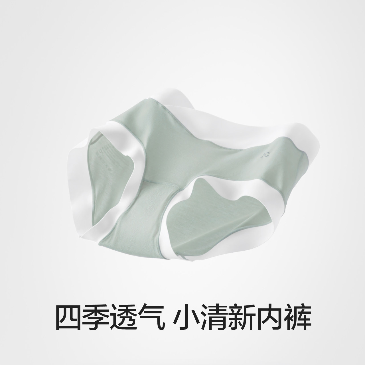 蕉内501a莫代尔女士三角无痕内裤 Bananain蕉内女三角裤