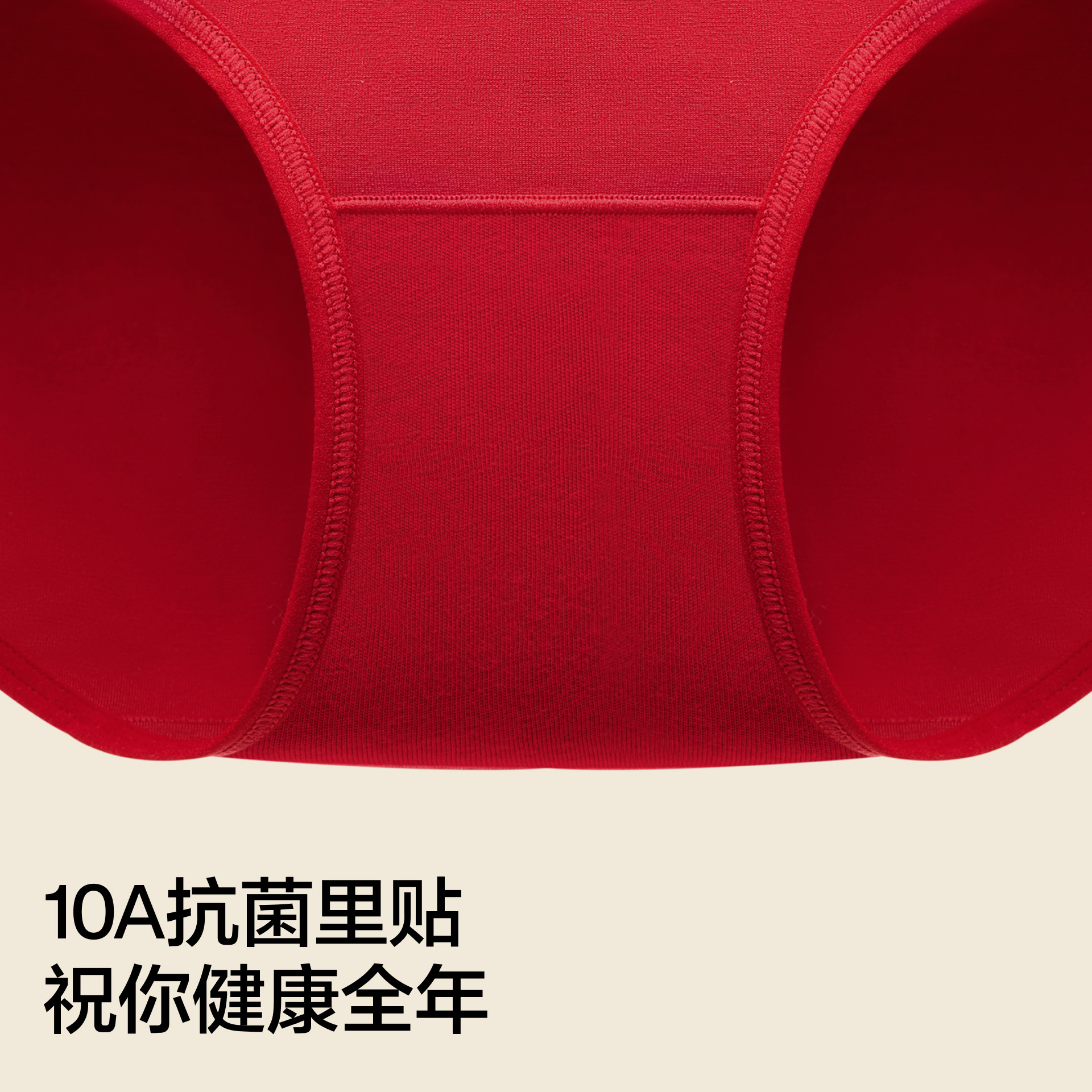 礼盒|蕉内红色计划Fansack联名情侣纯棉男内裤女士本命年短裤袜子,淘宝优惠券,粉丝福利购,淘宝优惠卷