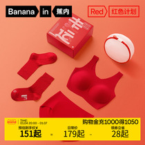 Banana Inside Red Plan 5 Series No Marks Red Lingerie Wedding Bride This Life Year Bra Suit Womens Bra Gift Box