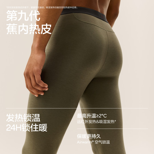 Jiao Nei Repi 3 series long johns warm pants for men and women