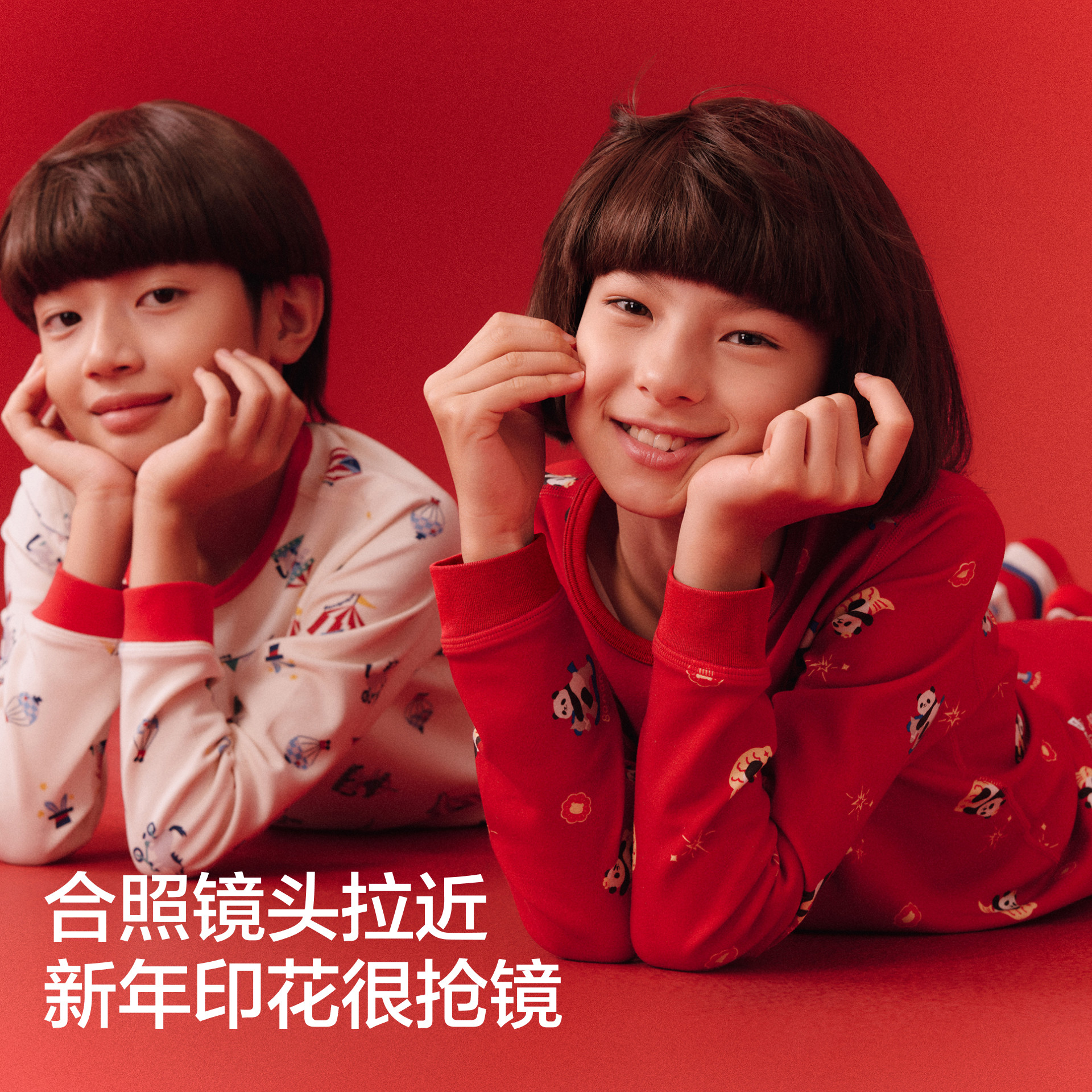 蕉内红色计划501Home家居套装男童内衣女童本命年秋衣青少年睡衣,淘宝优惠券,粉丝福利购,淘宝优惠卷