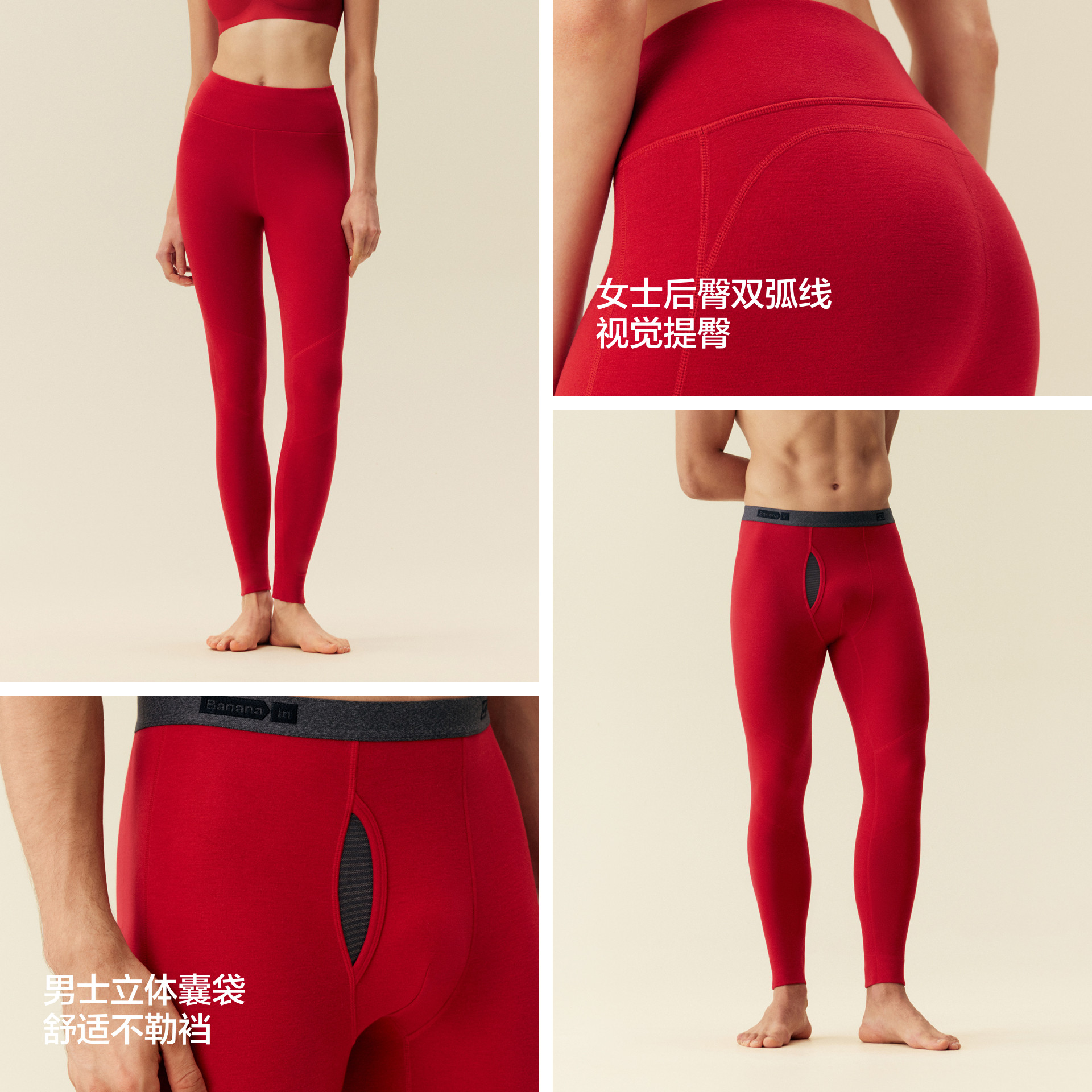 蕉内红色计划热皮703+++男女士保暖裤含羊毛秋裤本命年加厚棉裤