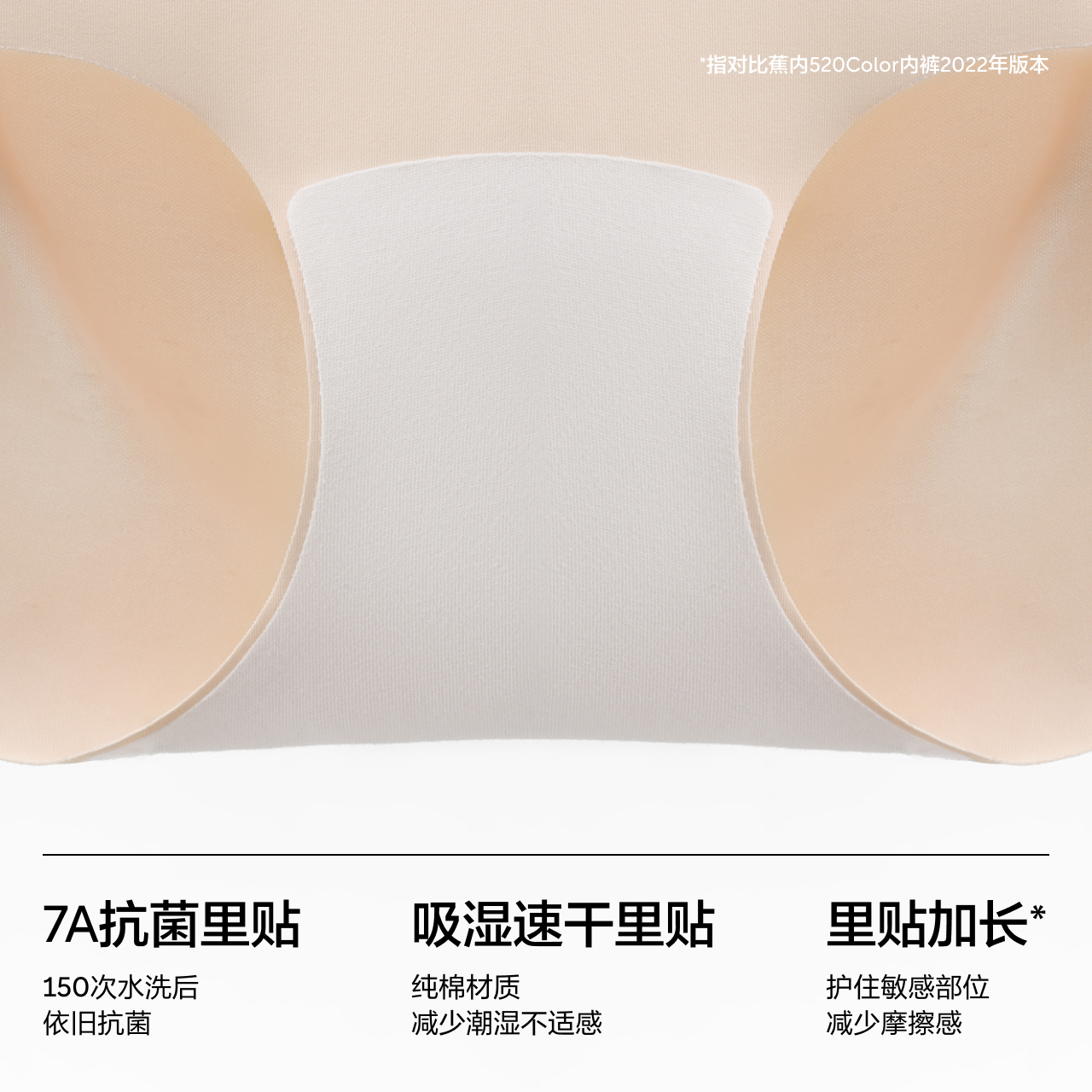 3件|蕉内银皮308Pro女士内裤无痕透气抗菌不夹臀短裤纯棉裆三角裤