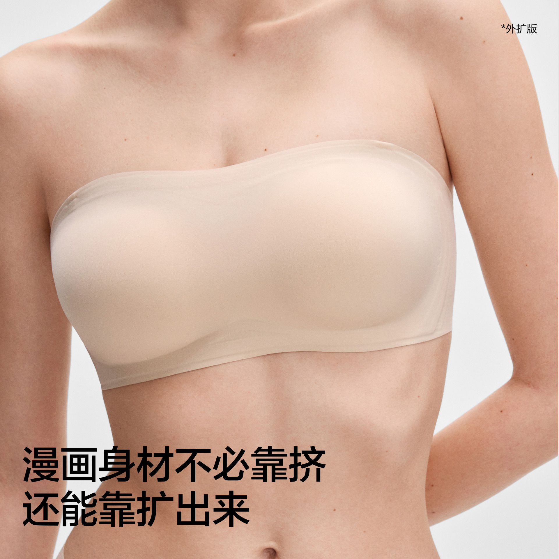 蕉内蕉蕉杯5系文胸抹胸美背无肩带内衣女聚拢性感裹胸粉底液胸罩