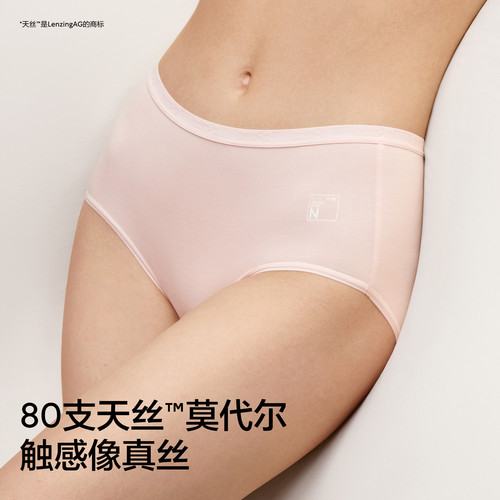 3件|蕉内银皮500E女士内裤无痕透气莫代尔高腰三角裤大码收腹女 - 图0