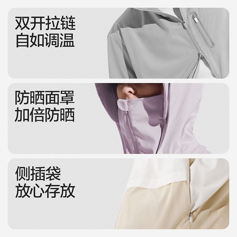 蕉内502uv pro防晒衣可调节夏凉皮 Bananain蕉内运动户外风衣