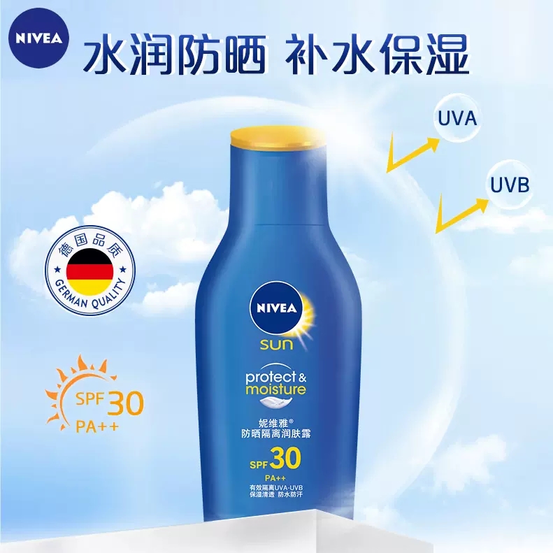 妮维雅防晒霜隔离润肤露SPF30保湿乳液75g防水耐汗男女夏军训海边-图0