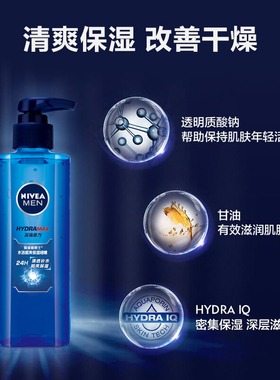 妮维雅水活保湿清爽滋润啫喱面霜