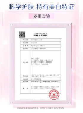 妮维雅烟酰胺美白保湿滋润身体乳