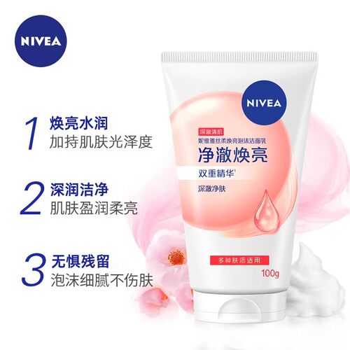 妮维雅女士洗面奶丝柔焕亮洁面乳100g*2深层清洁保湿补水提亮肤色 - 图0