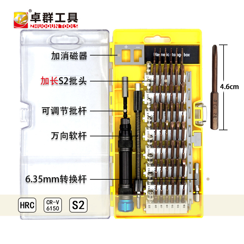 60合一加长S2加消磁版iPhone68X拆机电脑维修电讯螺丝刀套装6100X-图0