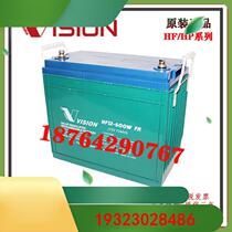 Vision Xiongtaowei Shenzong HF12-600W 12V134AH lead-acid-free maintenance long life high power storage battery