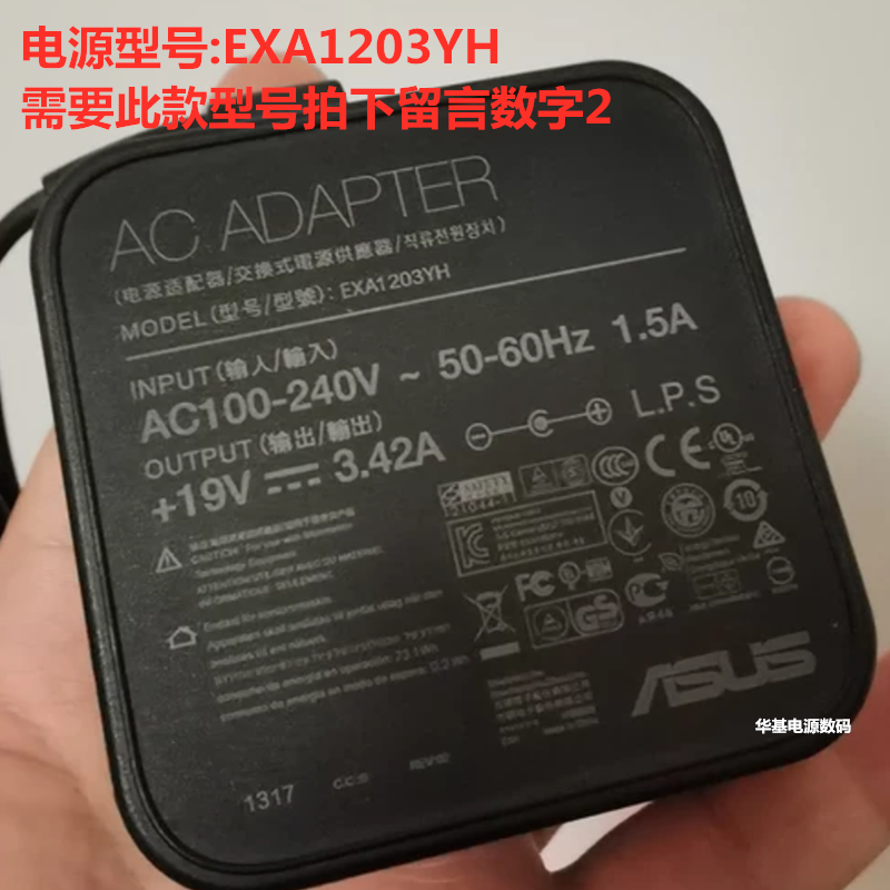 原装华硕PRO452S笔记本充电器PA-1650-48 78电源适配器 EXA1203YH - 图2