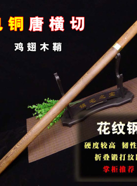龙泉座头市长刀剑杖花纹钢高锰唐剑一体宗绝素装棍唐横刀剑未开刃