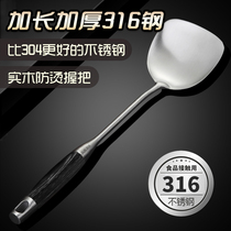 Antibacterial 316 stainless steel pan shovel fried vegetable iron shovel for home kitchen 304 fried vegetable sauttiy spoon Leaky Spoon Kitchenware Suit