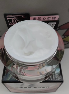 玛丽黛佳元气橙花素颜霜保湿提亮增白遮瑕BB美颜cc霜免卸妆50g