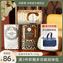 NESTIDANTE Inner Stedante Italy Imports Bath Soap Legend Classic Anniversary soap 250g