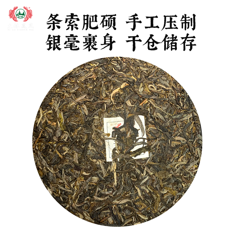 土林凤凰 8503系列 2023年300g神农御品（普洱茶生茶）茶叶礼盒装