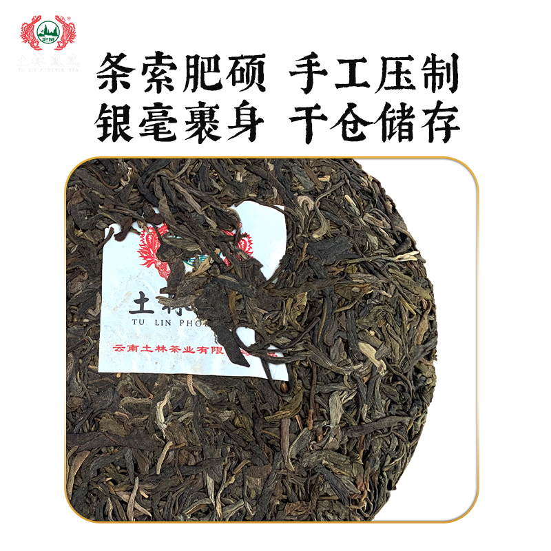 土林凤凰 8503系列 357g翡翠青饼（普洱茶生茶）口粮茶乔木大树料