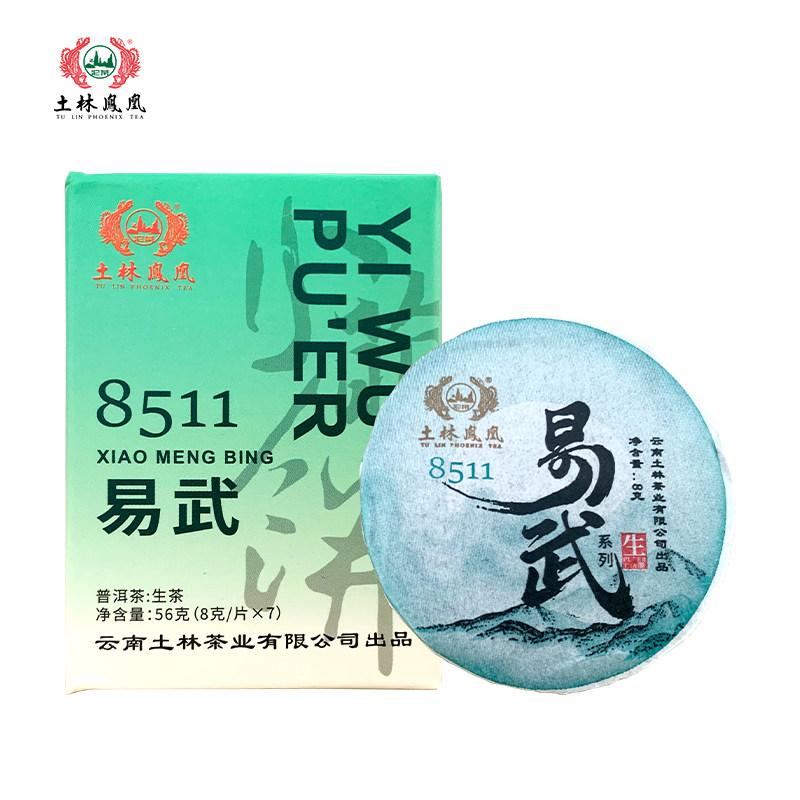 云南省重点龙头企业 土林凤凰 8511 易武小萌饼 普洱茶生茶 56g 天猫优惠券折后￥19.9包邮（￥39.9-20）熟茶款同价