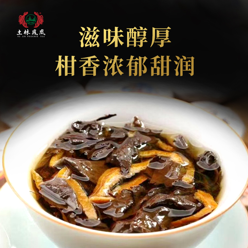 土林凤凰 8511系列 56g陈皮白茶小萌饼（白茶）便携装2024年