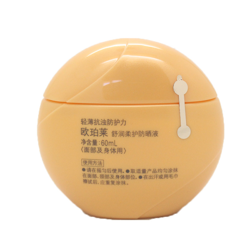 欧珀莱舒润柔护60ml物理防晒防晒液 丽源堂化妆品防晒霜