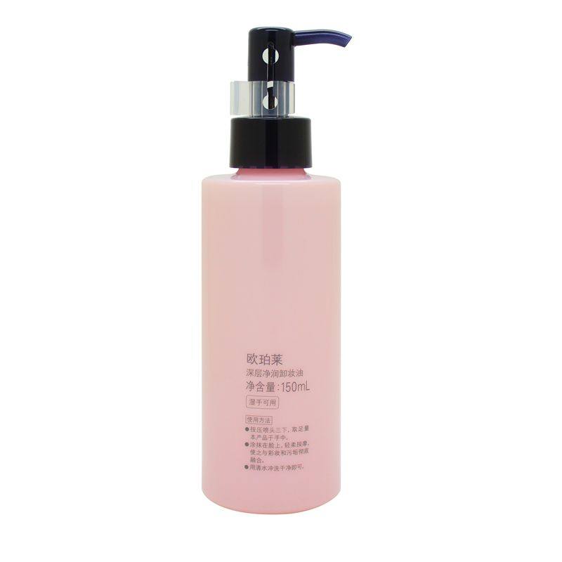 aupres /欧珀莱深层净润卸妆油 丽源堂化妆品卸妆