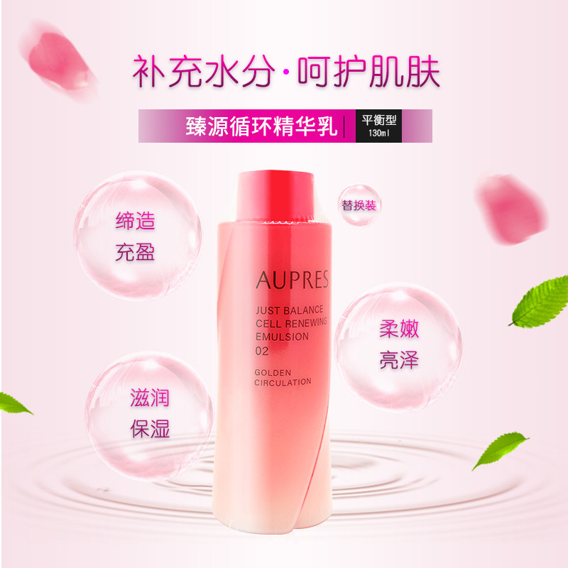 欧珀莱欧泊莱臻源循环170ml精华水 丽源堂化妆品面部护理套装