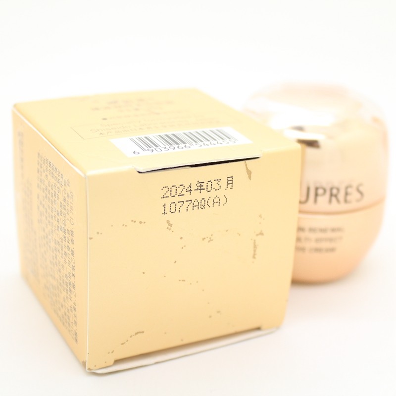 aupres /欧珀莱臻源凝时20g眼霜 丽源堂化妆品眼霜