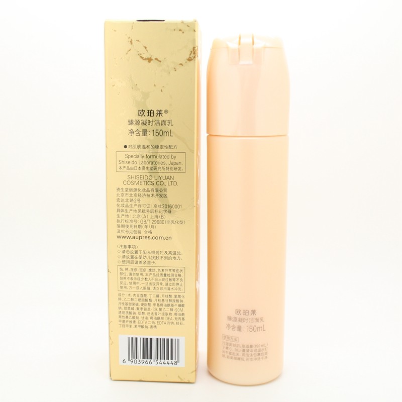 欧珀莱欧泊莱臻源凝时泡沫洁面乳 丽源堂化妆品洁面