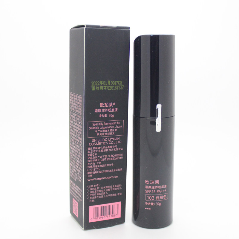  丽源堂化妆品面部护理套装