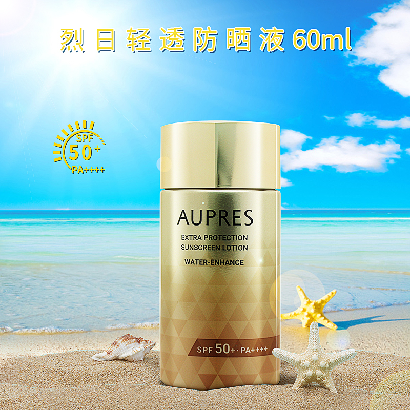 AUPRES/欧珀莱烈日轻透防晒液60ml清透不粘腻SPF50+PA++++ - 图0