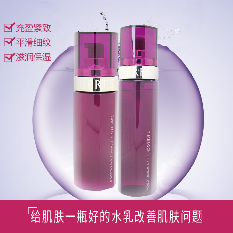  丽源堂化妆品面部护理套装