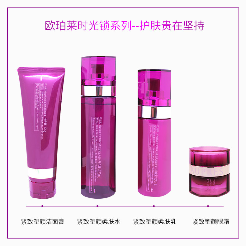  丽源堂化妆品面部护理套装