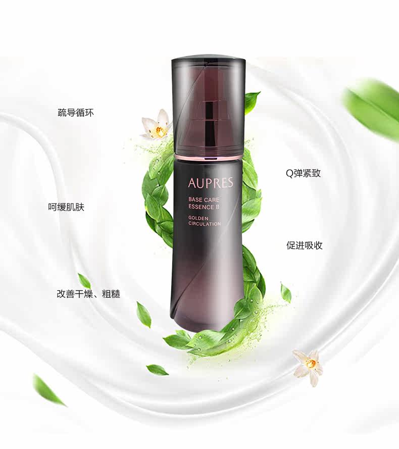  丽源堂化妆品液态精华