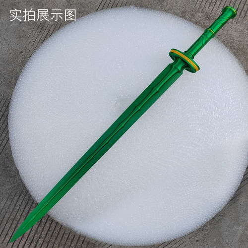 凡人修仙传韩立青竹蜂云剑cos动漫道具武器兵器玩具摄影木刀剑 - 图1