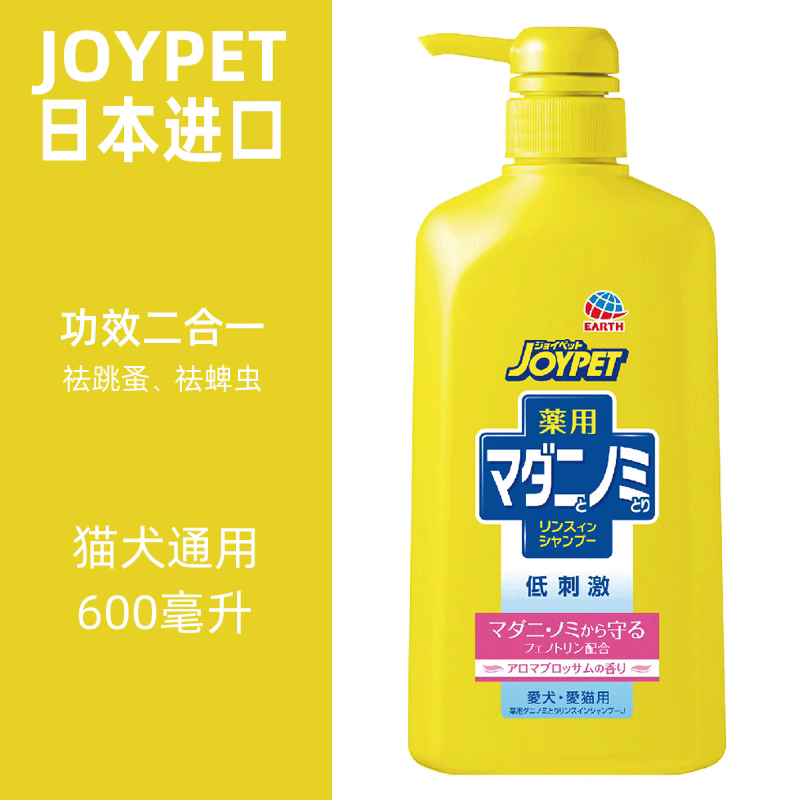 JOYPET日本进口氨基酸除体臭宠物狗狗猫咪香波沐浴露洗澡液600ml - 图1