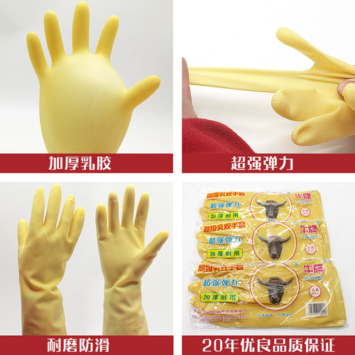 胶手套厨房女橡胶洗碗家用乳胶牛牌劳保加厚耐磨牛筋耐用清洁家务 - 图1