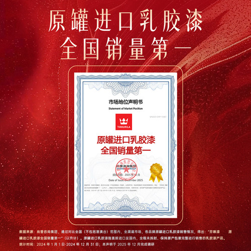 芬琳漆通用底漆进口乳胶漆室内自刷附着力强抗酸碱防潮防霉涂料 - 图0