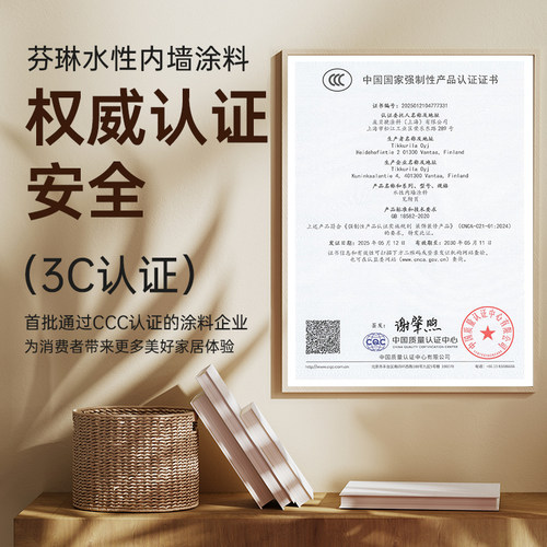 芬琳漆通用底漆进口乳胶漆室内自刷附着力强抗酸碱防潮防霉涂料 - 图2