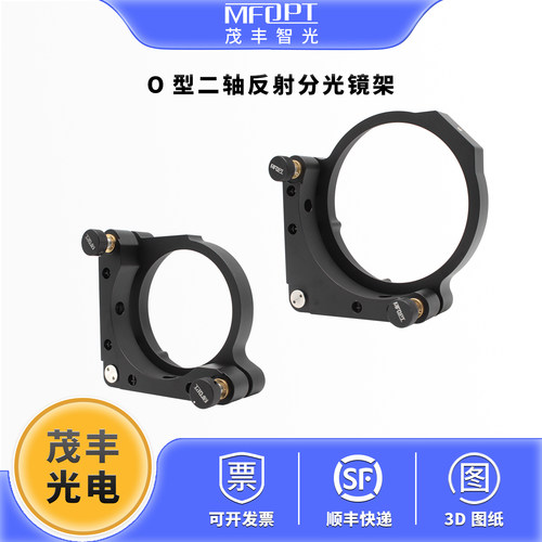 O型二轴反射分光镜架/二维调整架/光学调节架/光路调节机构 - 图2