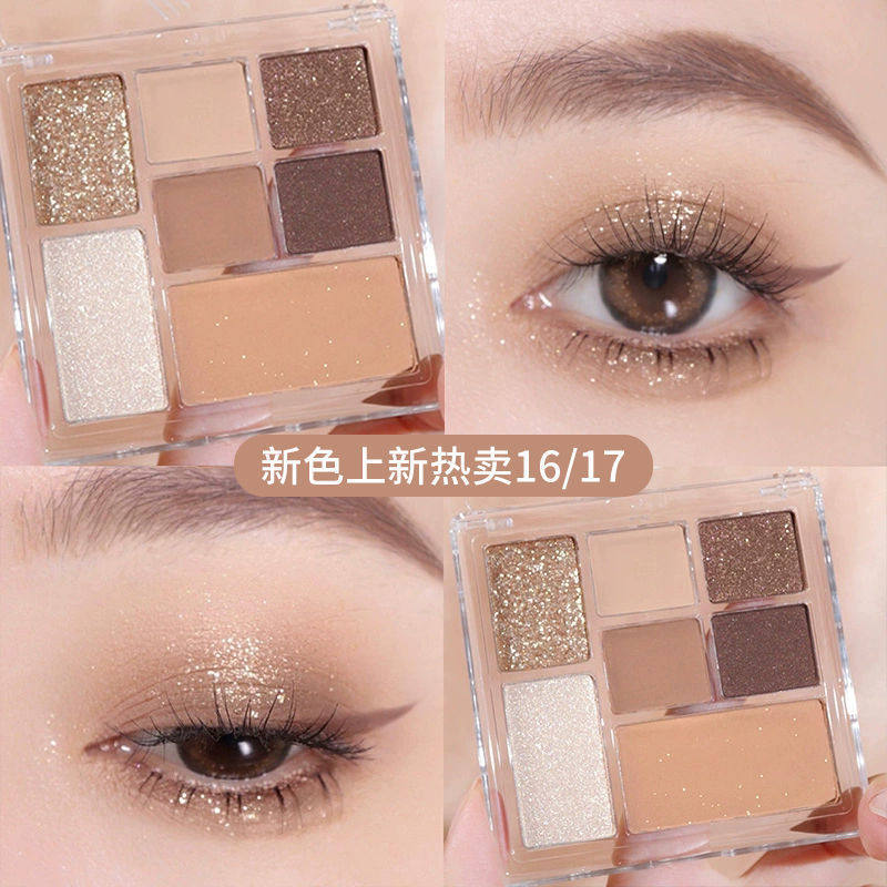 七巧板玩趣眼影盘女哑光闪粉彩妆大地色腮红修容初学者一盘多色